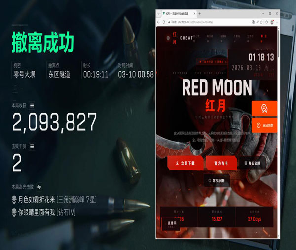 三角洲所有外挂多吗软件效果